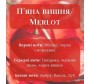 Аромадифузор для авто П'яна вишня